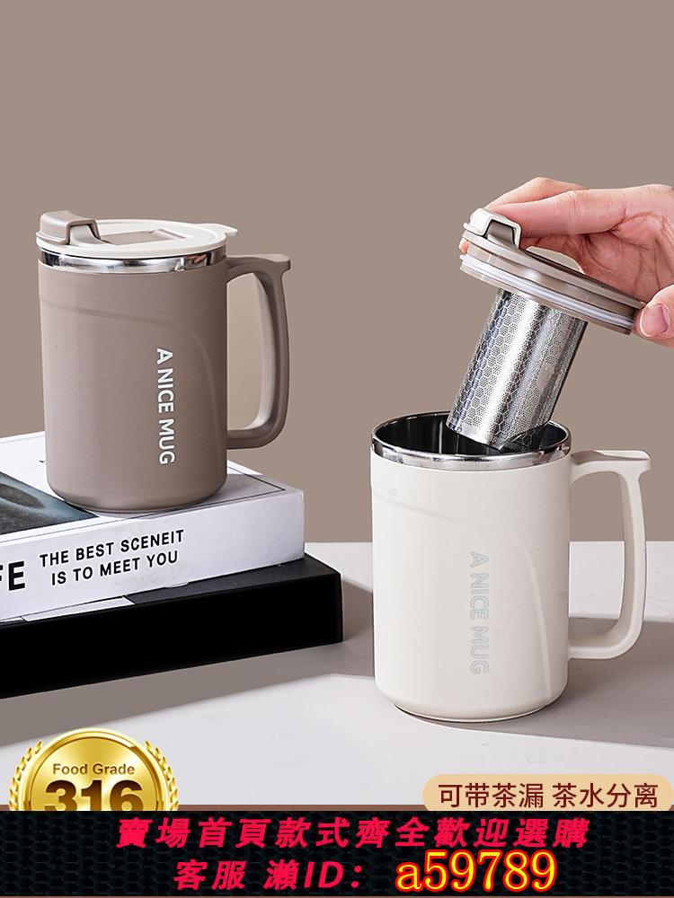 【臺灣公司 可打統編】316不銹鋼水杯泡茶水分離杯子帶茶漏家用辦公室喝水咖啡杯泡茶杯