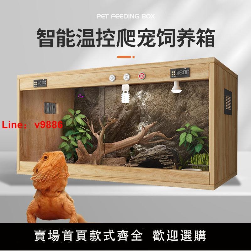 【臺灣公司 超低價】鬃蜥蜴飼養箱小獅子守宮烏龜寄居蟹爬寵箱子寵物觀賞箱爬蟲保溫箱