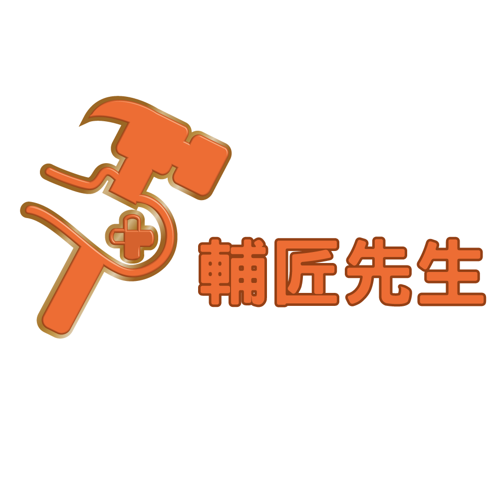 輔匠先生醫材館