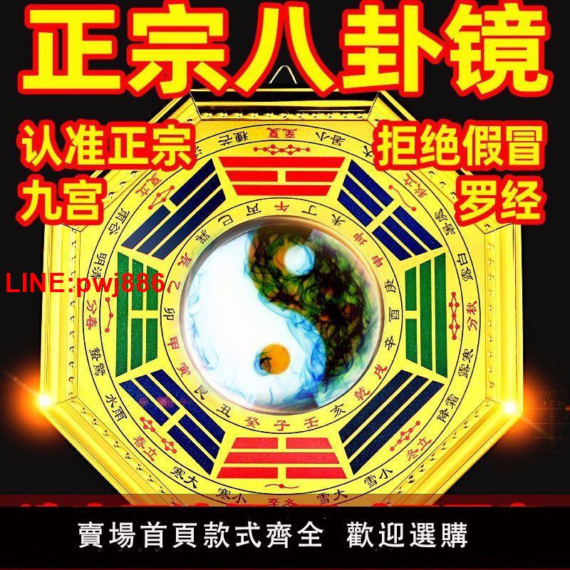 {臺灣公司 可開發票}八卦鏡凸鏡平面鏡凹面鏡大門陽臺家用太極鏡子擺件大合金凹鏡掛件