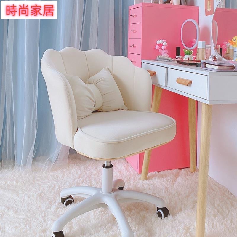 【附發票】（免運）椅子女生可愛臥室宿舍粉色電腦椅舒適旋轉升降椅網紅款少女化妝椅AA605