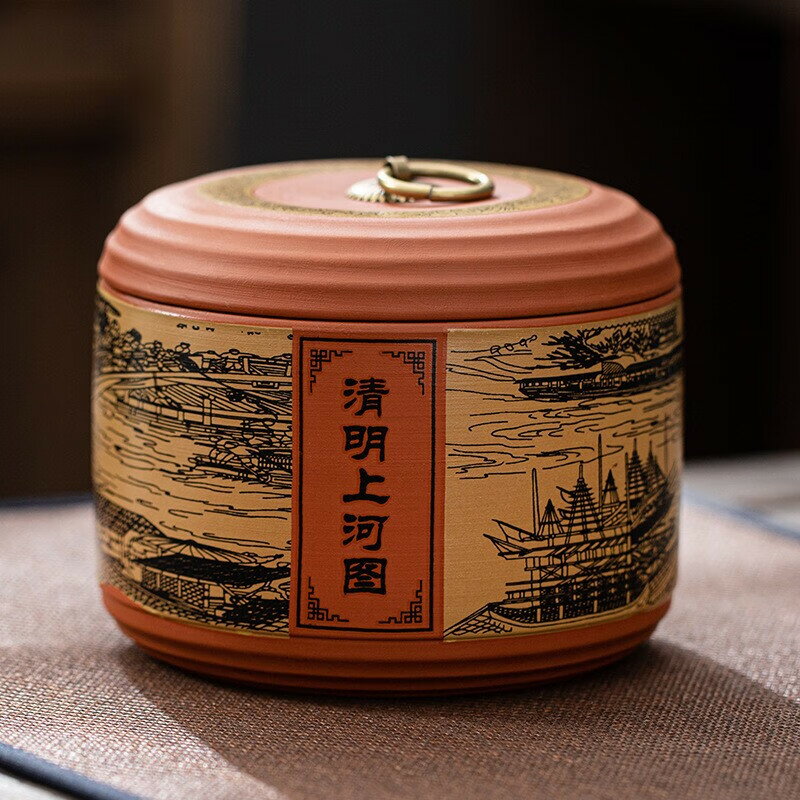 清明上河圖紫砂茶葉罐存茶罐儲存普洱茶收納盒密封陶瓷陶罐儲茶餅