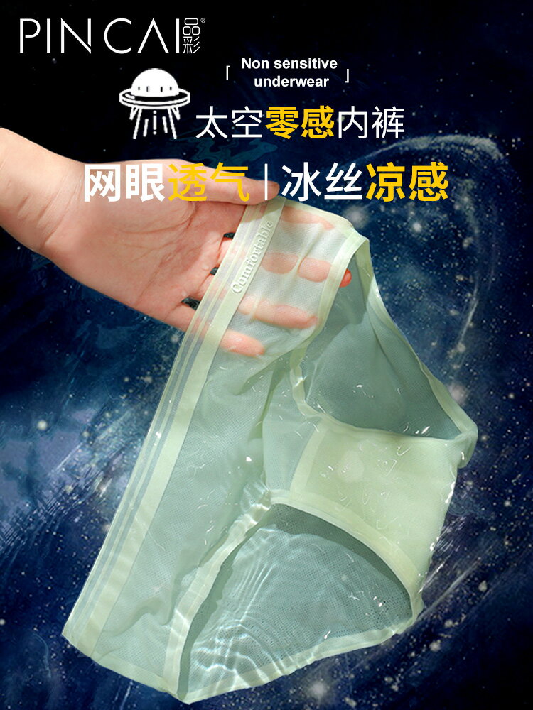 冰絲無痕內褲女士夏季薄款抗菌純棉襠少女中腰透氣夏天女生三角褲