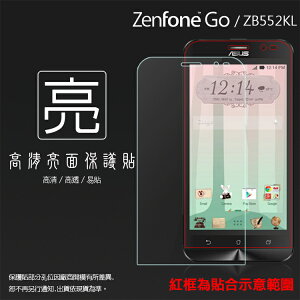 亮面螢幕保護貼 ASUS 華碩 ZenFone Go ZB552KL X007DB 保護貼 軟性 高清 亮貼 亮面貼 保護膜 手機膜