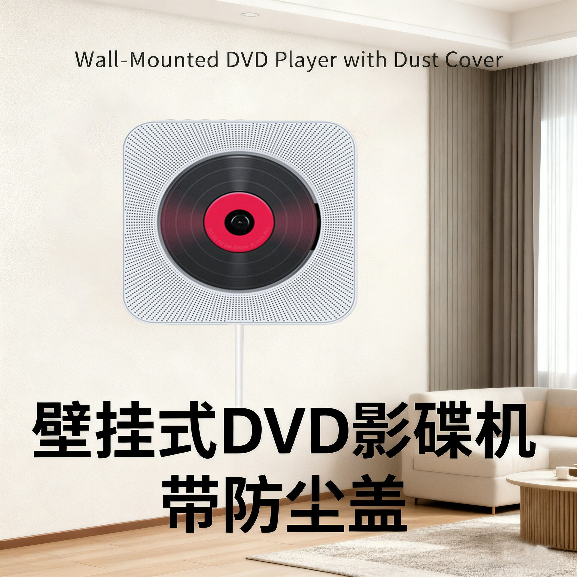 定製壁掛式DVD影碟機播放器英語復讀機HDMI連接電視全高清多功能【北歐家居生活】