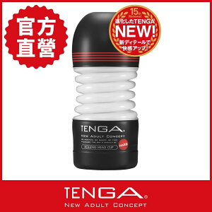 【TENGA官方直營】CUP 扭動杯 強韌版 (15週年新款 超越經典 飛機杯 日本情趣18禁)