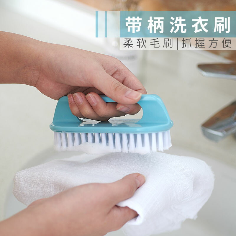 洗衣服刷軟毛刷子多功能毛刷清洗帶手柄去汙毛刷子家用洗衣清潔刷