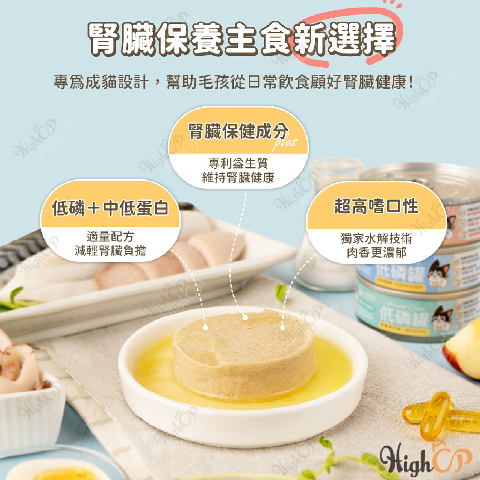 汪喵星球 貓咪低磷低蛋白主食罐 低磷罐 汪喵貓主食罐 低磷主食罐 低蛋白 低磷 貓主食罐 腎貓罐 80g【230516】 6