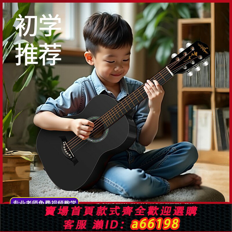 【臺灣公司 可開發票】初學者男女生民謠小吉他30寸36寸單板吉他學生練習入門琴兒童樂器