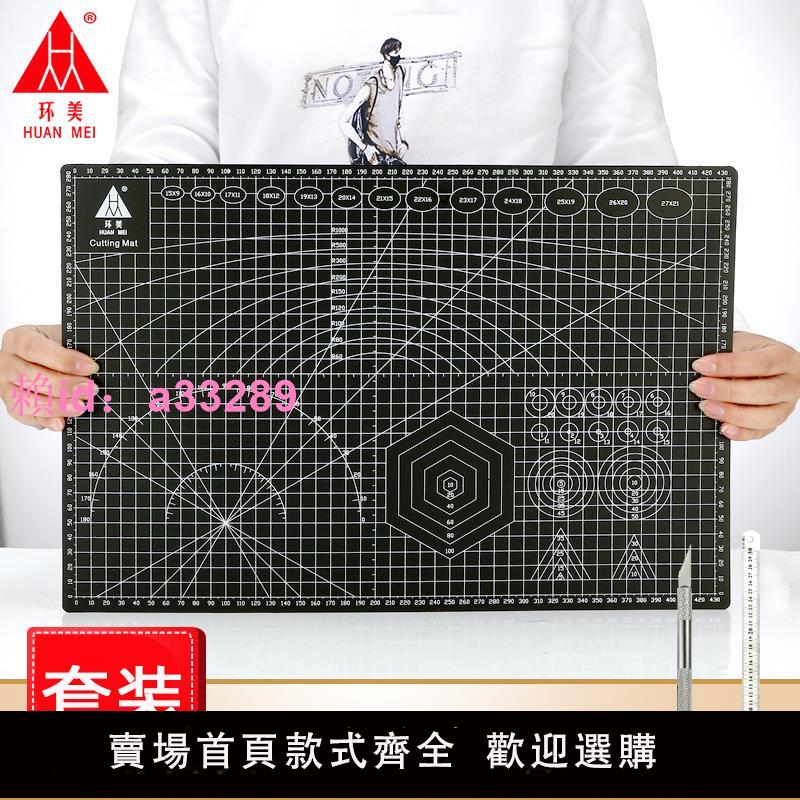 學生墊板a3切割墊板桌面手工雙面切割墊a5可愛套裝手賬模型雕刻大號a2廣告美工刀防割墊a4自愈手帳環美切割板