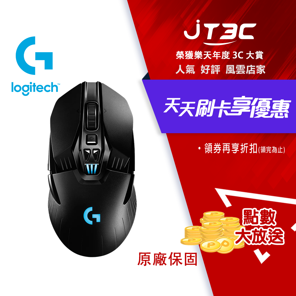 Logitech 羅技 G903 LIGHTSPEED 無線電競滑鼠(HERO)