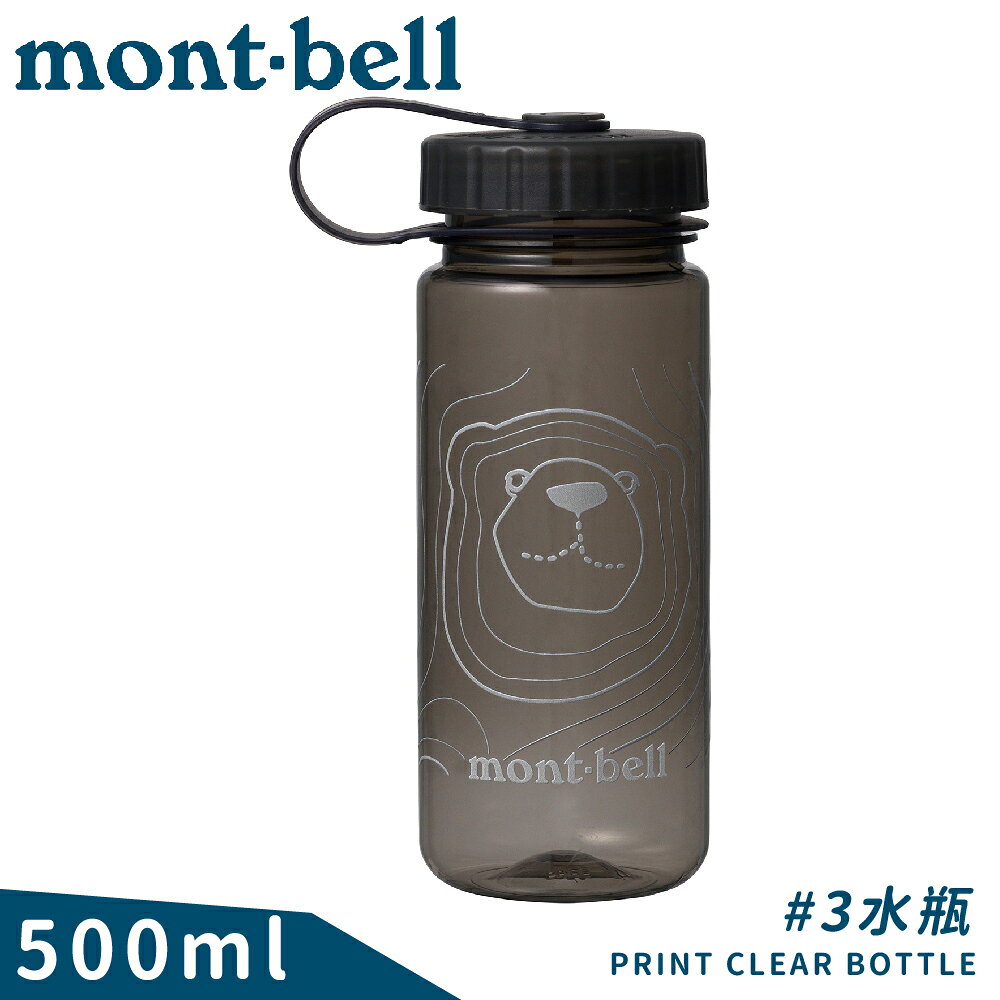 【Mont-Bell 日本 PRINT CLEAR BOTTLE 0.5L #3印花透明水瓶《灰》】1134225/運動水壺