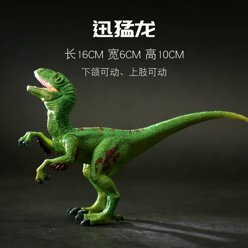 模擬侏羅紀恐龍世界迅猛龍快盜伶盜龍實心模型男孩兒童玩具禮物