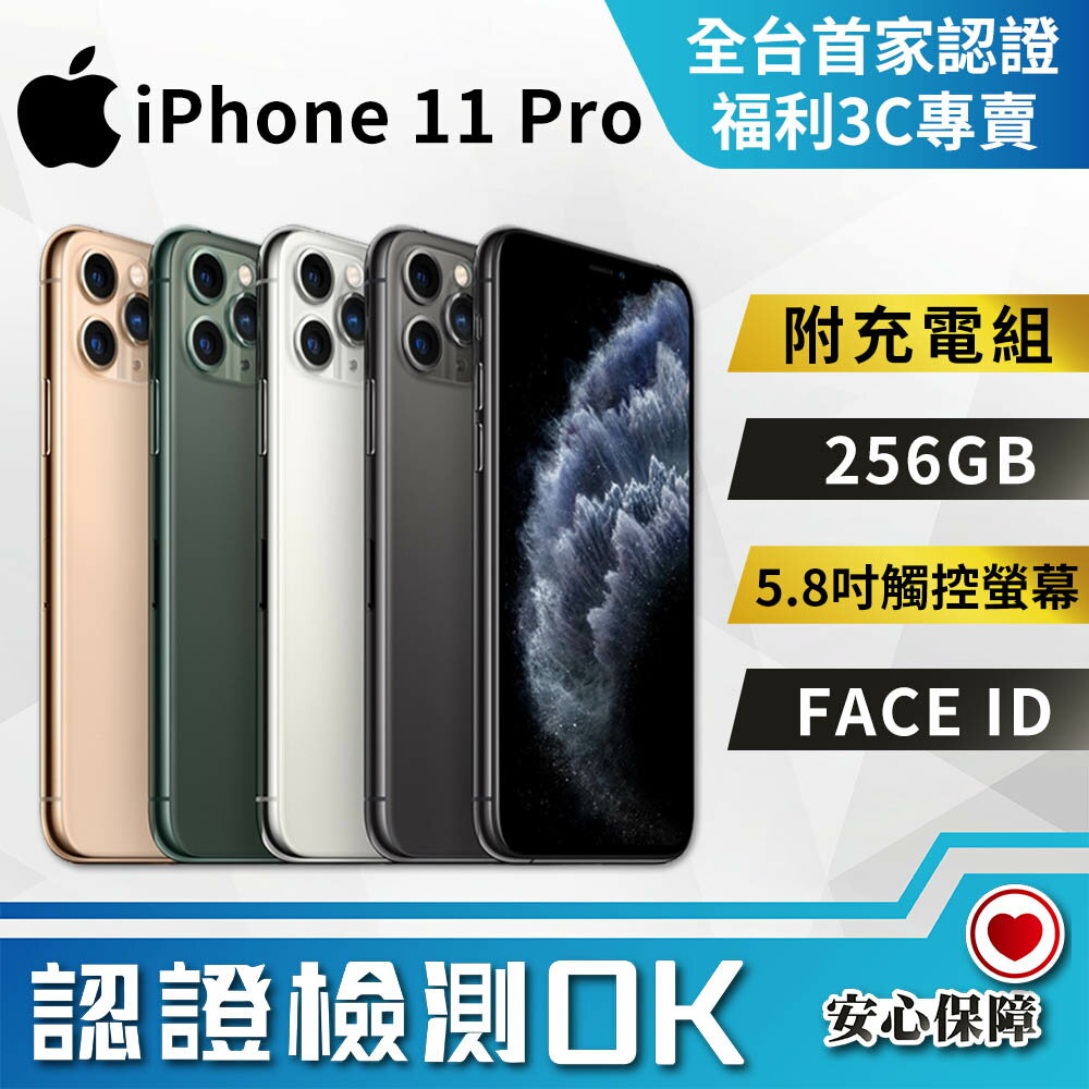 Iphone 11 256g購物比價第10頁 2021年12月 Findprice 價格網