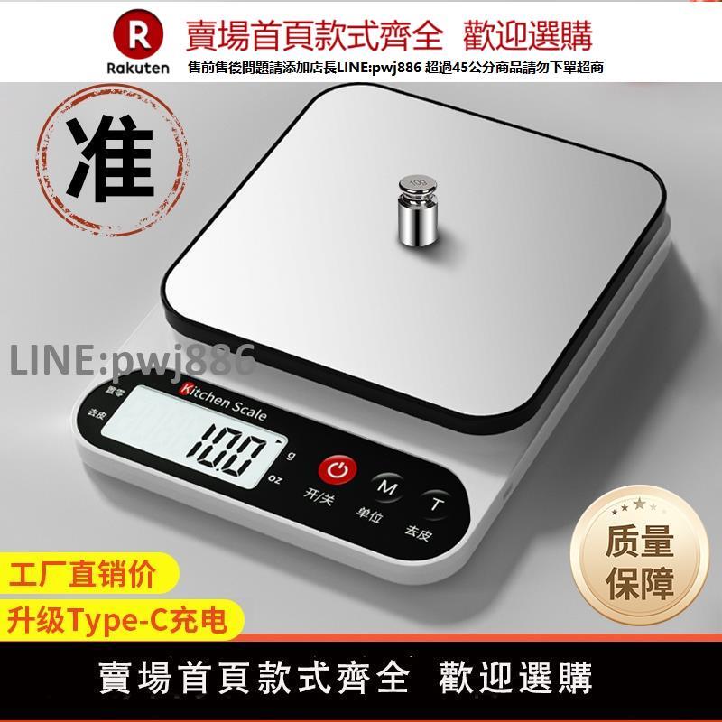 【高品質 超低價】廚房秤電子秤家用小型精準電子稱克稱高精度食物秤烘焙克重器稱重【注意！下單滿299出貨】