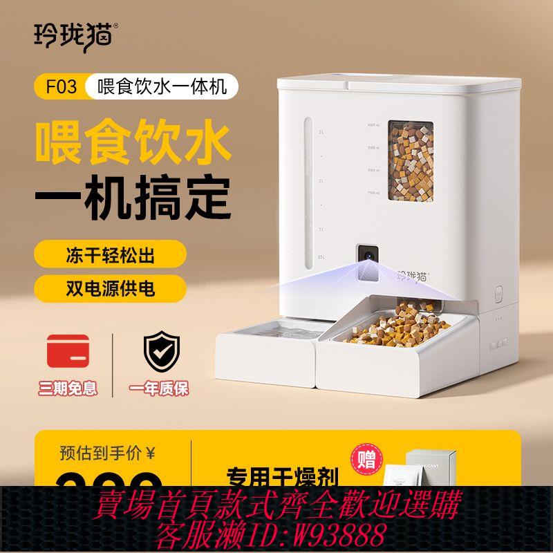 自動餵食器 【5111人收藏】玲瓏貓自動餵食器貓咪餵食喂水一體機寵物智慧飲水二合一自動投食