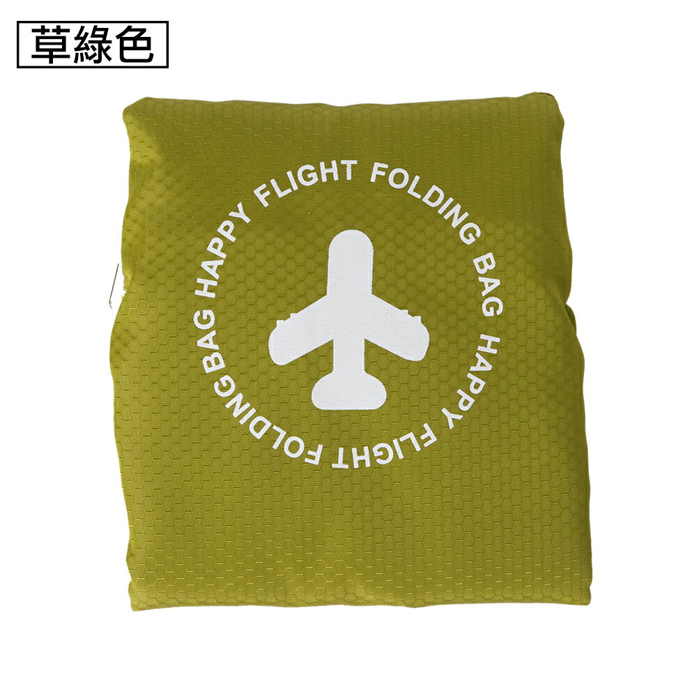 【日系旅行小物】可摺疊收納旅行袋(FB-001草綠色)【威奇包仔通】