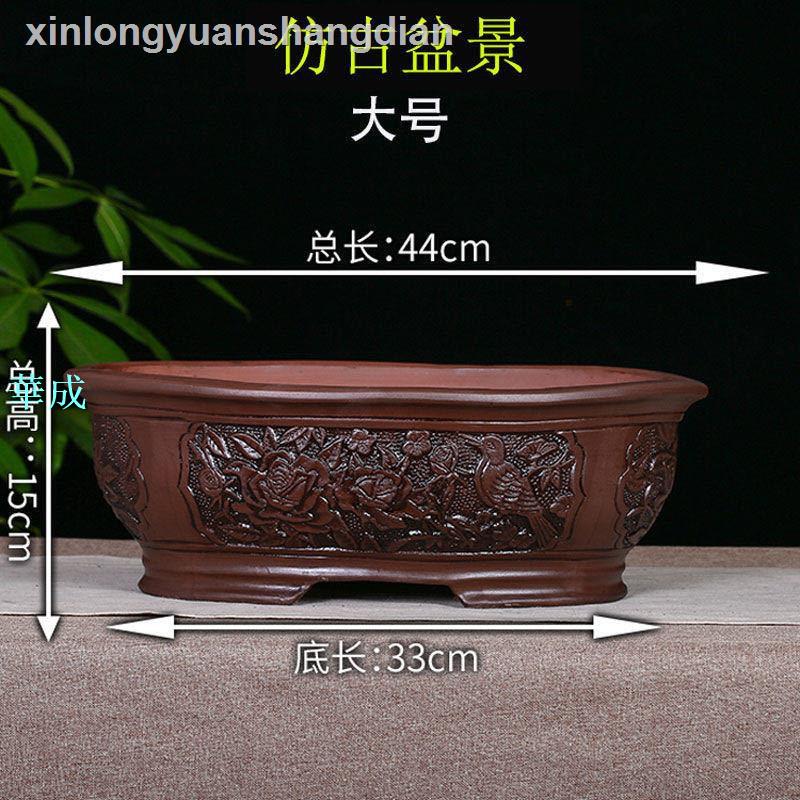 6.12透氣紫砂盆景盆長方形特大口徑多清倉綠植物陶瓷假山四方盆栽| 華成