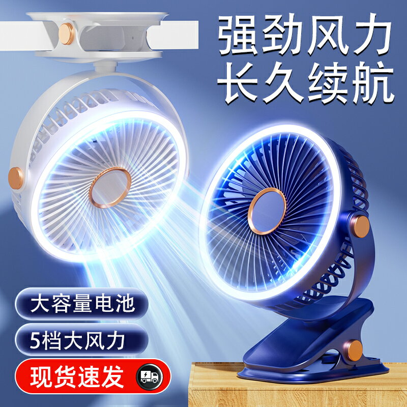 雅蘭仕小風扇小型學生宿舍可攜式迷你可充電車載夾式隨身辦公室桌上大風力家用桌面嬰兒床上手持充電風扇