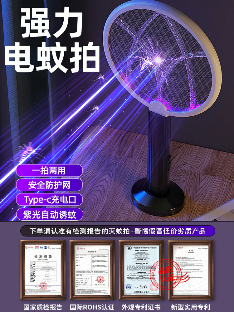 電蚊拍充電式家用臥室客廳室內自動滅蚊孕婦嬰兒超強力鋰電池滅蚊【北歐家居生活】