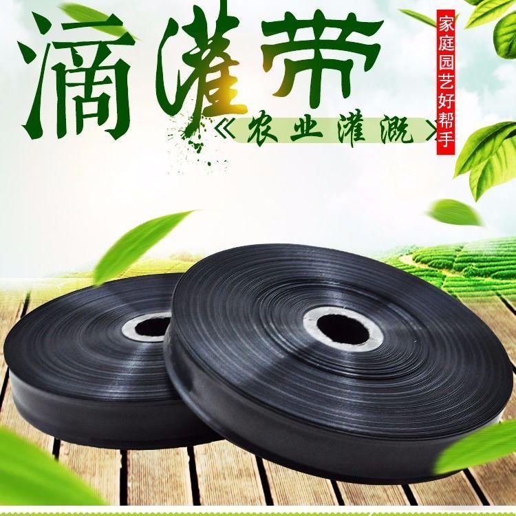 水帶 微噴帶噴灌帶滴灌帶塑膠軟管水管噴水管農用灌溉水帶【摩可美家】