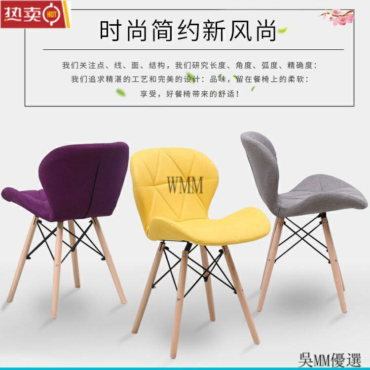 開發票 椅子 現貨速發 北歐椅子 現代簡約 傢用 網紅ins 凳子靠背 化妝伊姆斯 書桌椅 蝴蝶餐椅