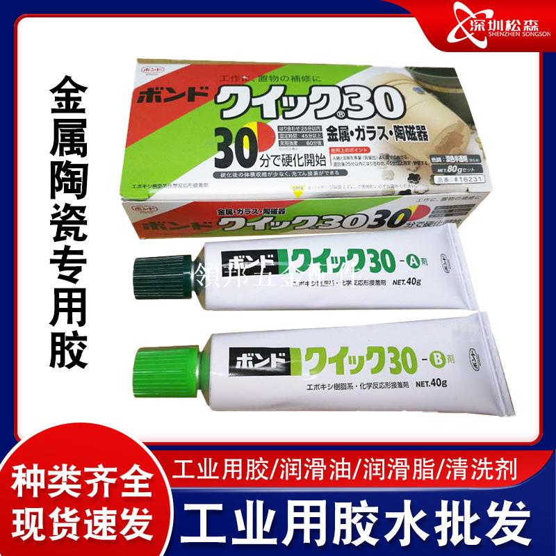 日本KONISHI金屬/陶瓷器膠16231小西AB膠水30分鐘接著劑首飾修補[領邦五金配件]