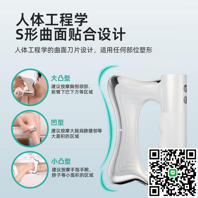筋膜刀電動加熱肌肉鬆解工具高頻震動微電流刺激經絡按摩器刮痧刀