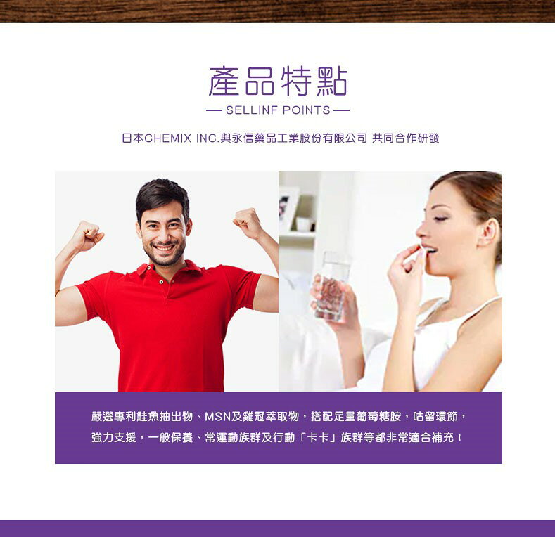【赫里萊比】葡萄糖胺鮭魚錠（60錠/瓶） 6