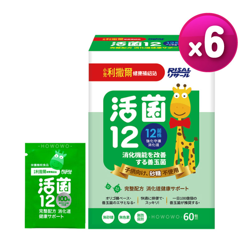 小兒利撒爾 活菌12 60包/盒 6入組