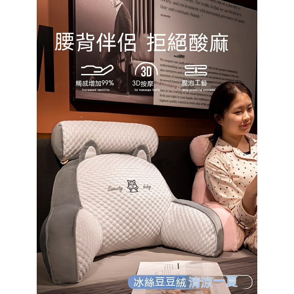 床頭靠墊 背墊 床頭軟包大靠背 護腰靠枕 沙發抱枕 床上枕頭 床靠 宿舍床上靠背 看書護腰靠墊 靠枕