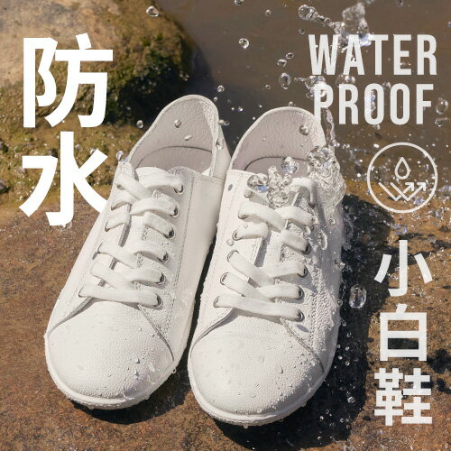 (現貨)BONJOUR☆防水升級！全真皮超舒適2WAY小白鞋【ZB0288】1色