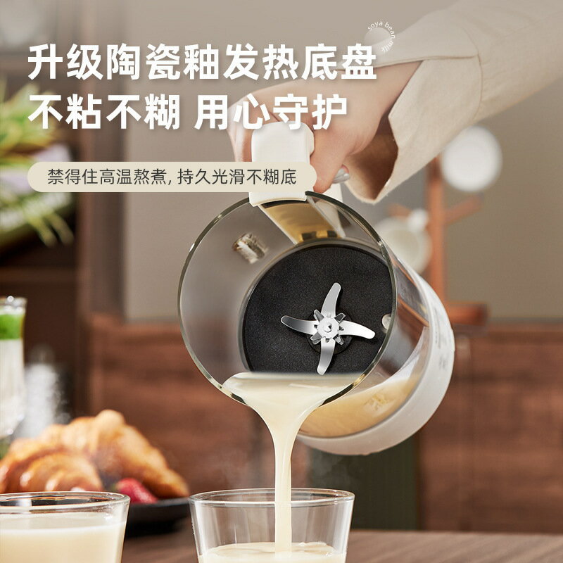 豆漿機家用小型迷你全自動多功能破壁機米糊免煮免過濾1-2-3-4人【北歐家居生活】