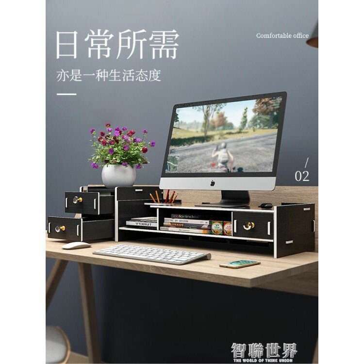 顯示器增高架 索樂電腦架顯示器增高架臺式支架辦公室桌面屏墊高架子底座置物架 ATF