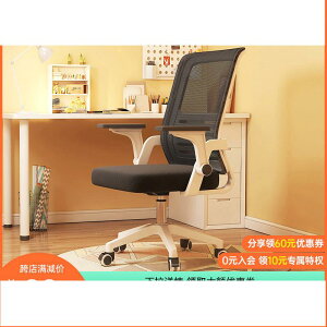 電腦椅家用書桌背靠學生學習椅子舒適久坐可升降工學萬向輪辦公椅