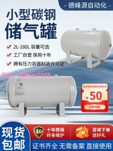 定制   碳鋼儲氣罐小型10L20L30L40L50L臥式真空存氣罐 空壓機緩沖氣壓罐