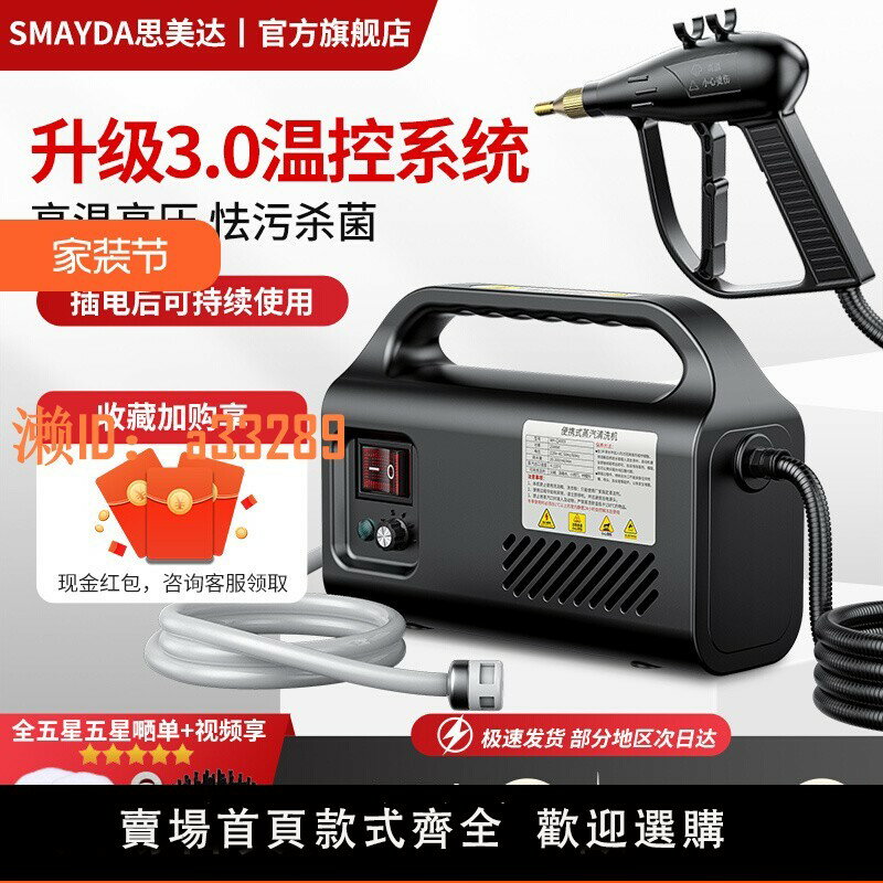 【可開發票】家用高溫高壓蒸汽清潔機多功能便攜式清洗機空調廚房消毒除油神器