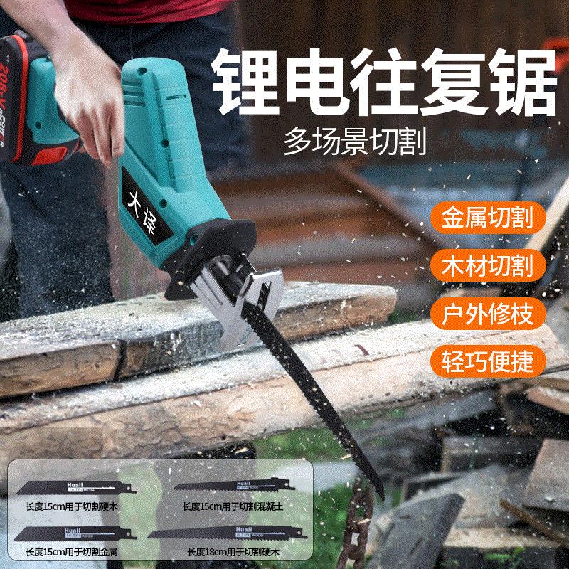 大功率充電式往復鋸馬刀鋸大容量家用手持電動手鋸戶外切割鋰電鋸 可開發票 快速出貨