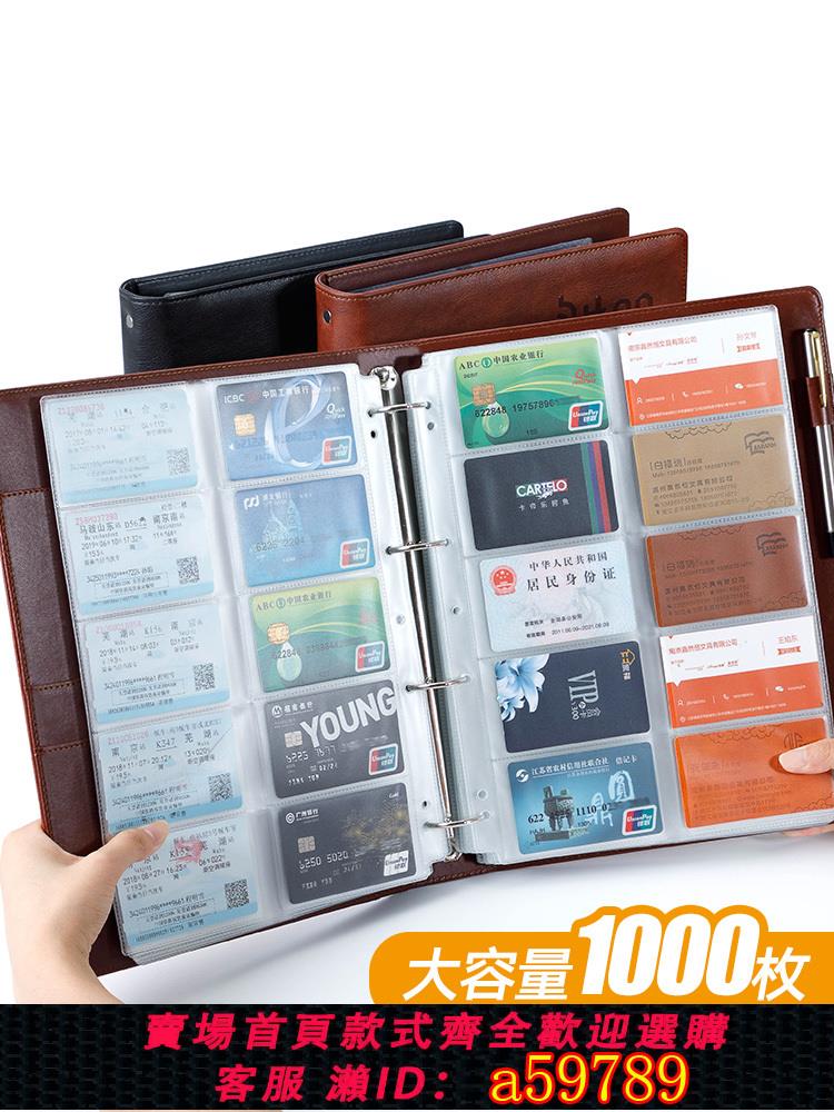 【臺灣公司 可打統編】名片夾大容量1000卡冊名片卡包商務活頁多功能收集冊家用卡信用收納包會員卡收納冊男女卡片本冊夾專輯小卡冊