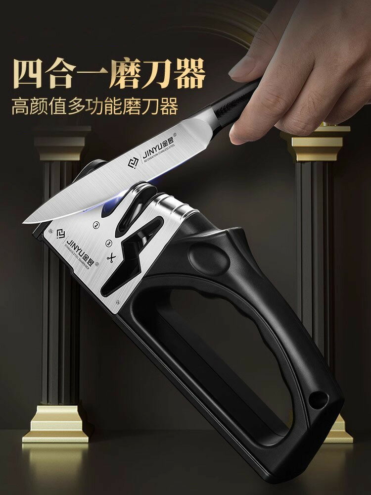 德國新款磨刀神器家用多功能磨刀石剪刀菜刀快速磨刀專用開刃工具【博野五金】