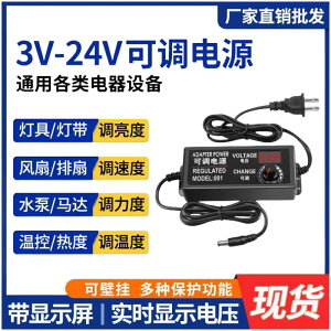 3V-9V12V15V24V36V可調壓1A2A3A5A10A穩壓直流電壓DC適配供電器線
