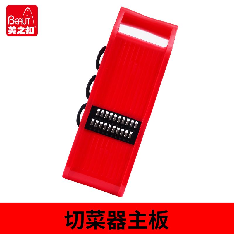 [臺灣公司貨 可開發票]美之扣多功能切菜器原裝配件備用刀片容器護手器配件專用連結