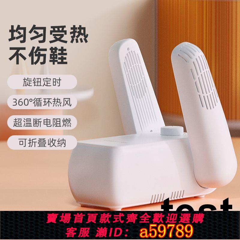 【臺灣公司 可打統編】彩虹暖鞋機家用烘鞋器速幹除濕兒童小孩成人學生宿舍通用烘乾鞋機
