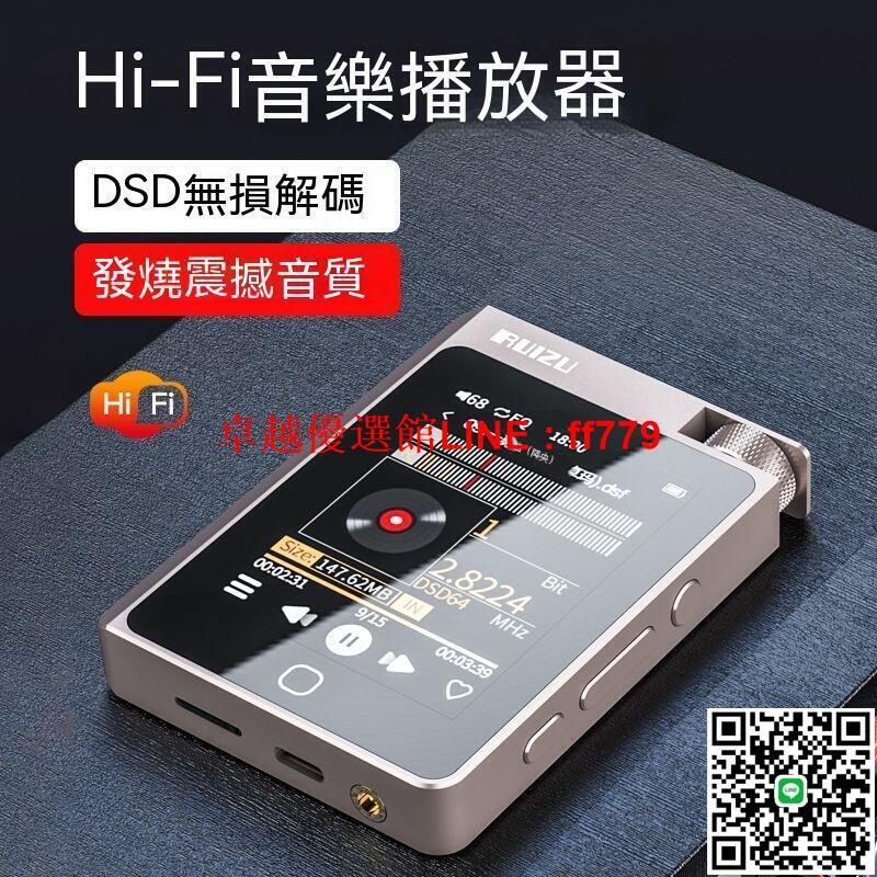 【卓越優選館】mp3播放器 隨身聽 音樂播放器 銳族發燒級DSD無損音樂mp3播放器國磚hifi便攜式隨身聽聽歌神器p3