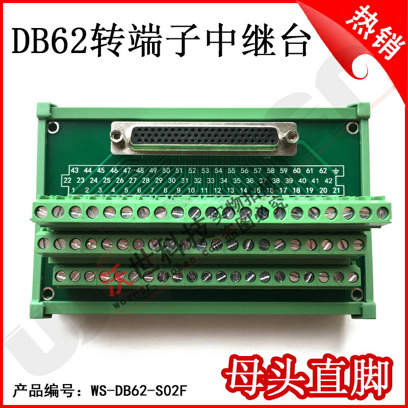 DB62中繼端子轉接板接線端子臺IO接線終端面板兼容研華ADAM-3962