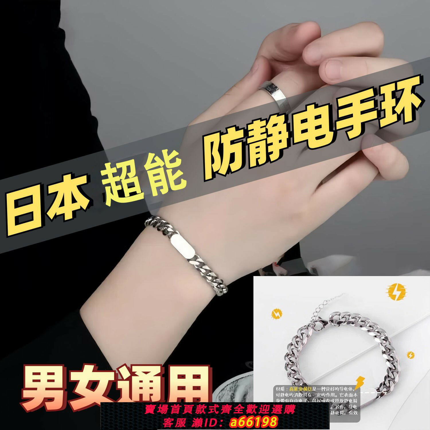 【臺灣公司 可開發票】【91%好評率】防靜電日本手環人體除靜電消除器無線正品神器手鏈男女冬季釋放器