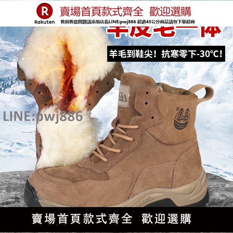 【公司貨優質服務】冬季羊毛雪地靴男皮毛一體真皮加厚保暖羊毛靴東北大頭棉鞋防寒靴