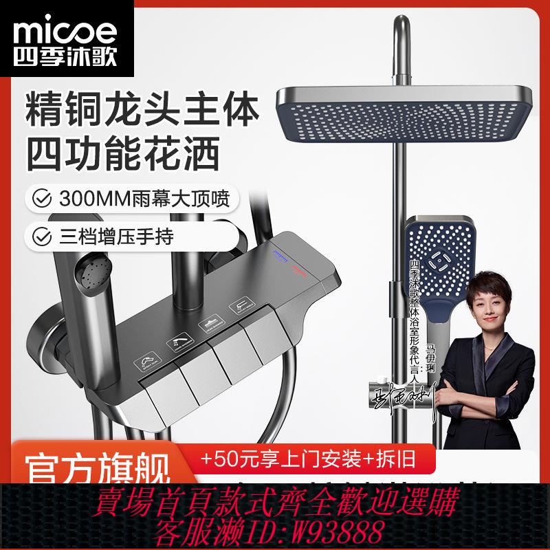 花灑套裝 【百補品牌熱銷90.1萬件】四季沐歌淋浴花灑套裝槍灰色獨立按鍵花灑增壓浴室蓮蓬頭全套M3