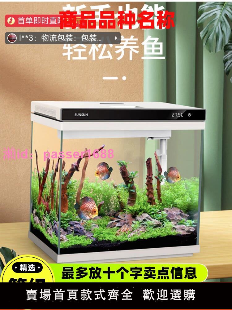 新疆包郵 桌面魚缸客廳小型超白玻璃懶人免換水智能家用水族箱