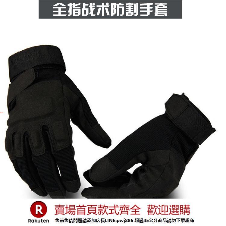 【諮詢客服驚喜多多】特種兵地獄風暴輕型戰術手套戶外加棉耐磨防滑冬季保暖全指手套【注意！下單滿500出貨】